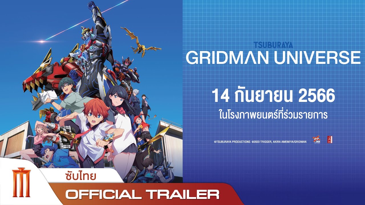 Official Trailer [ซับไทย]
