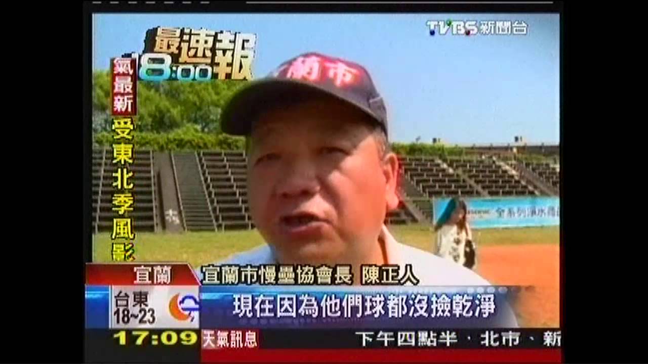 壘球場草地「揮杆」 滿地白球、坑洞