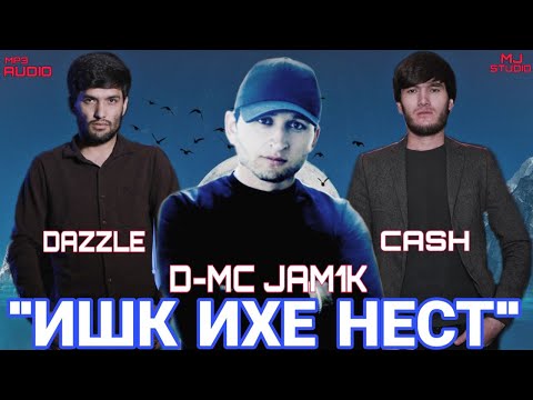 D-Mc Jamik / Cash / Dazzle - ❤ Ишк ихе нест ❤