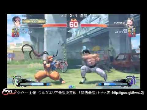 USFIV - Mago (Fei Long) vs. Shimauta (Ibuki) *Jun 28, 2014
