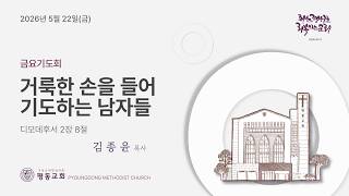 설교 동영상 메인 