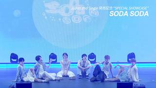 TWS (투어스) Japan 2nd Single SPECIAL SHOWCASE ｰ  SODA SODA