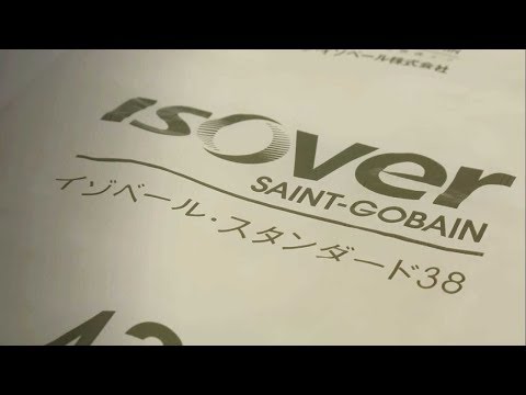 フレンドリーな防湿層付きグラスウール断熱材【イゾベール・スタンダード】