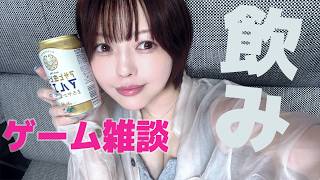 顔出し飲みゲーム雑談