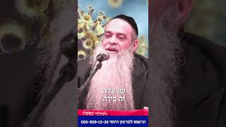 להיזכר בתקופת הקורונה! #הרב_רפאל_זר (הרב רפאל זר) - התמונה מוצגת ישירות מתוך אתר האינטרנט יוטיוב. זכויות היוצרים בתמונה שייכות ליוצרה. קישור קרדיט למקור התוכן נמצא בתוך דף הסרטון