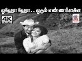 Oho Ho Odum Ennangale எம் எஸ் விஸ்வநாதன் இசையில் P ச