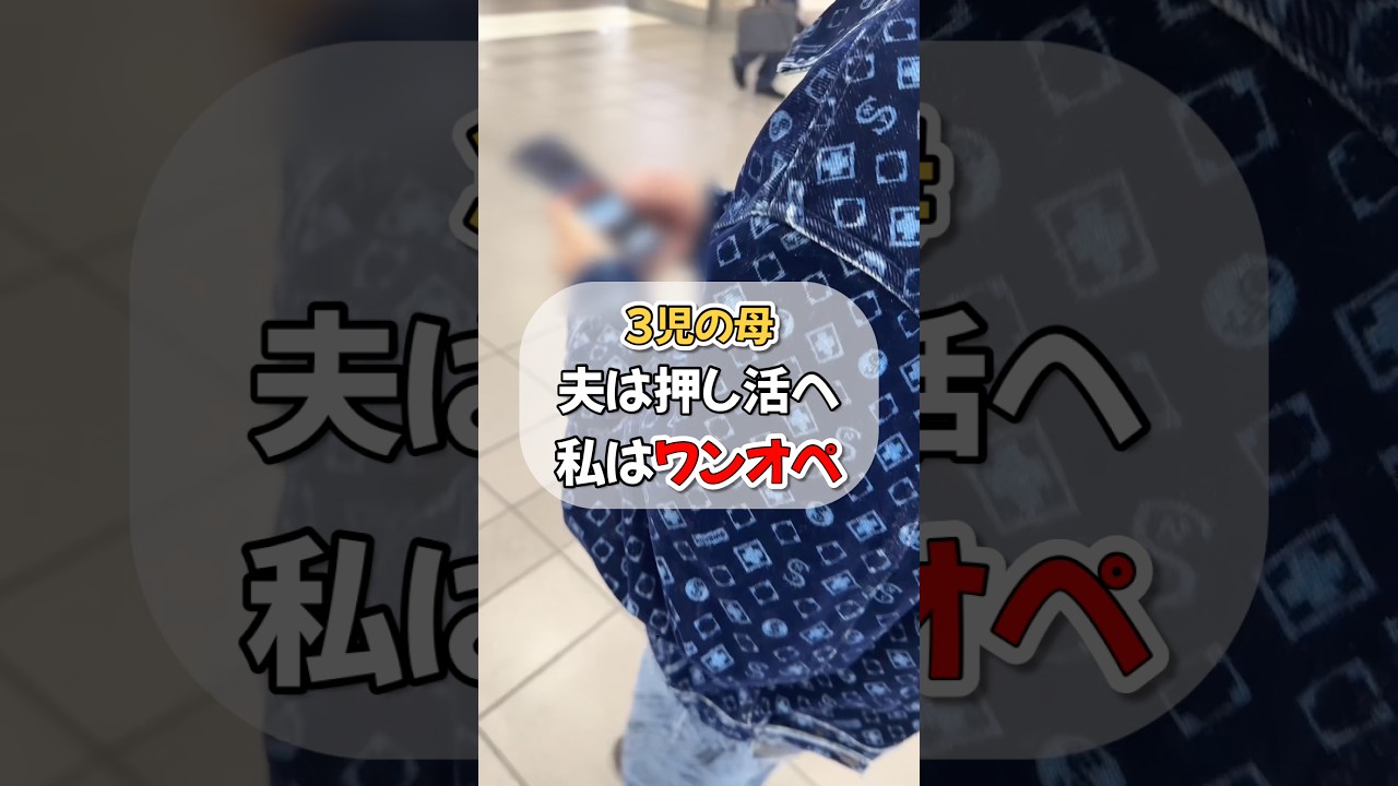 【悲報】3児ワンオペで買い出し行った結果…爆買いする羽目に#shorts