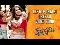 Krishnashtami Full Video Songs Lefto Punjabi Dressu Song Sunil Nikki Galrani Dimple Chopade