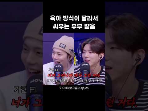 [몬엑/민혁/기현] 당신이 오냐오냐 하니까 애가 저러는거 아냐 #몬스타엑스 #monstax #기현 #민혁 #shorts