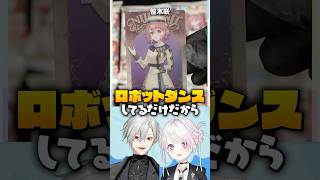 大喜利が始まるくずしぃ案件配信【葛葉/椎名唯華/にじさんじウエハース】#shorts