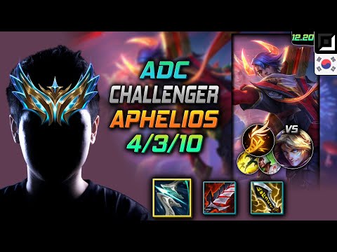 챌린저 원딜 아펠리오스 템트리 룬 돌풍 기발 - Challenger Aphelios Adc vs Ezreal - 롤 KR 12.20
