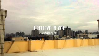 This I Believe (The Creed) | 如此我信(使徒信經) | Hillsong Worship  [中文歌詞翻譯 Lyrics Video]