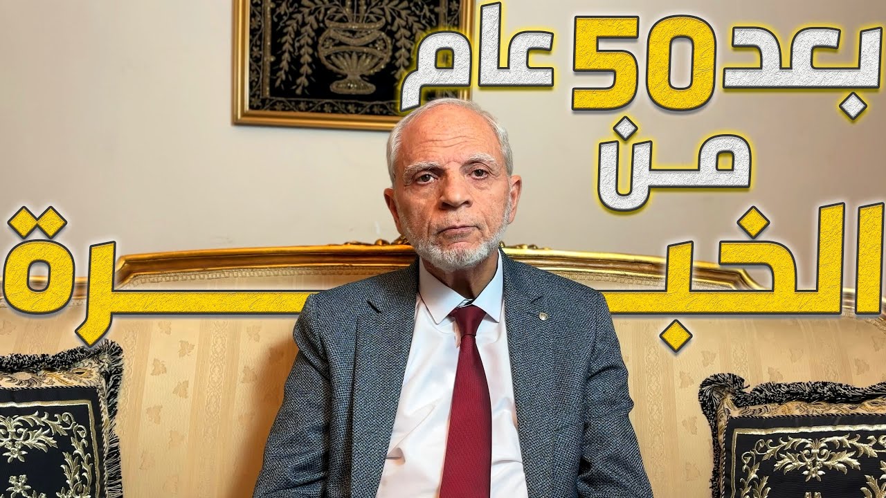 لو رجع بيا الزمن هفكر لمستقبلي إزاي ؟