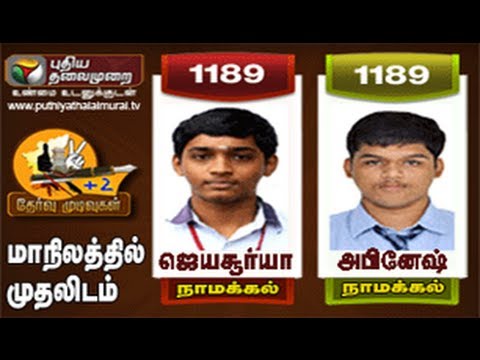 download lagu mp3 mp4 Hsc Result 2013 Tamilnadu, download lagu Hsc Result 2013 Tamilnadu gratis, unduh video klip Hsc Result 2013 Tamilnadu