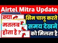 Airtel Mitra App New Update 2022 EV Pending PACS Success L2 L3 Success Airtel 5G Sim Mnp DKYC EKYC