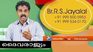 ദൈവരാജàµà´¯à´‚