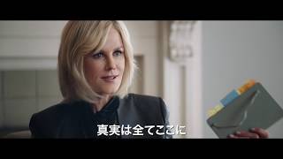 『スキャンダル』の評判 mqdefault - 『スキャンダル』の評判