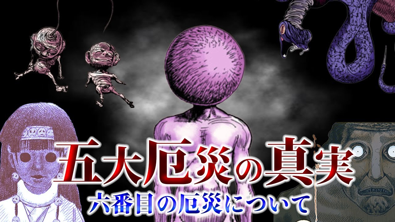 五大厄災には語られていない「六番目」が存在する。【ハンター×ハンター】【ハンター×ハンター】