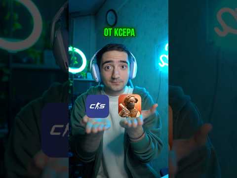 🤔 ЧЕМ ОТЛИЧАЕТСЯ СТЕНДОФФЕР ОТ КСЕРА?