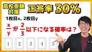 【中学数学】確率の問題演習～2025年度埼玉県公立高校入試～【高校受験】