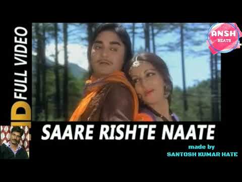 सारे रिश्ते नाते तोड़ के आ गई : लता मंगेशकर (जानी दुश्मन)