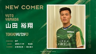 Download lagu 山田 裕翔選手|来季加入内定インタビュー mp3 Download lagu 山田 裕翔選手|来季加入内定インタビュー mp3