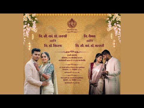 चि.सौ.कां. जयश्री आणि  चि. किरण ह्यांचा शुभविवाह - तलावपाडा | JAYASHREE AND KIRAN WEDDING CEREMONY