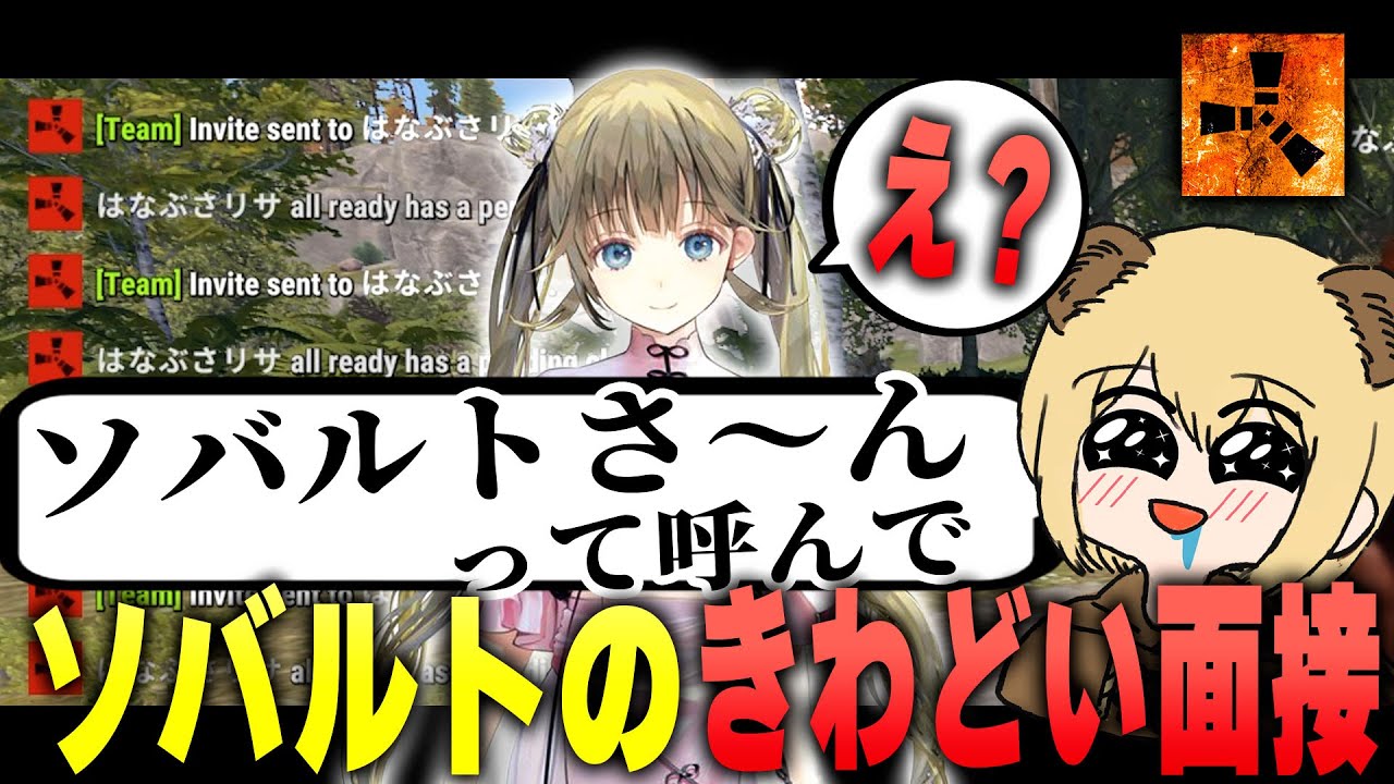 【ストラス切り抜き】英リサさんにセクハラしようとするソバルトｗｗ【ソバルト/ローレン・イロアス/英リサ/或世イヌ/ゆきお】