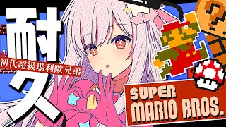 Re: [Vtub] 妮卡‧沃爾 陪你上班瑪莉歐   