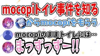 光と闇のコメントへの反応と、かなたんからmocopiをもらった話をするヴィヴィ【綺々羅々ヴィヴィ】