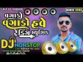 Ravi Khoraj Dj Nonstop Insta Viral Song / Vagado Vagado Have Trending Music Dj Remix Song Gujarati