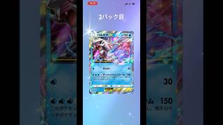 SGCの【ポケポケ】新3パック開封動画　その55  #ポケモンカード開封　#時空の激闘