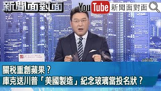 [討論] 謝震武：哪個國家能接受政府談成這樣子