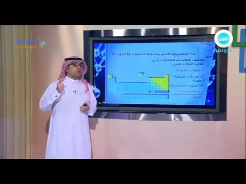 السادس الابتدائي | الفصل الدراسي الثاني 1438 | علوم | الخصائص الكيميائية1