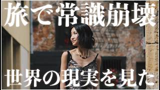なぜ海外へ行くのか?オランダの朝活カフェで語る、バックパッカーの原点と衝撃の真実🥐