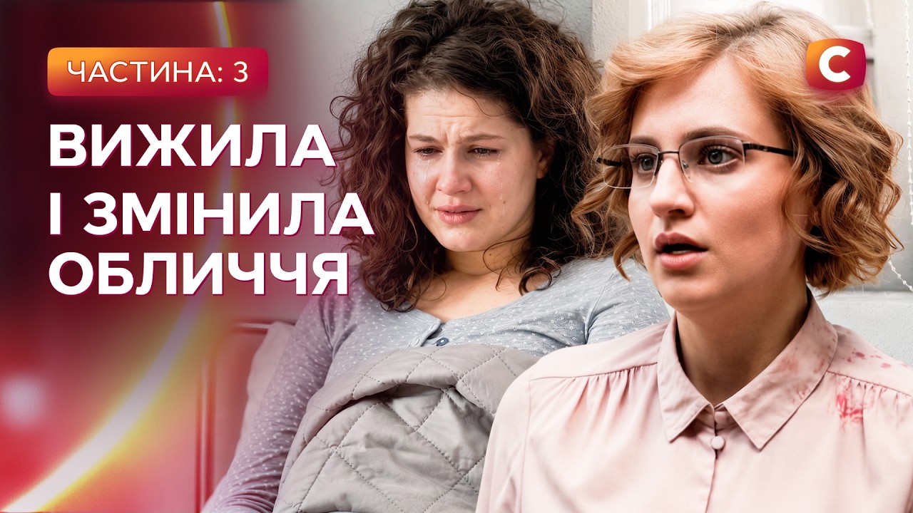 Вона змінила обличчя заради помсти! Колір помсти 17-24 серії | УКРАЇНСЬКОЮ МОВО