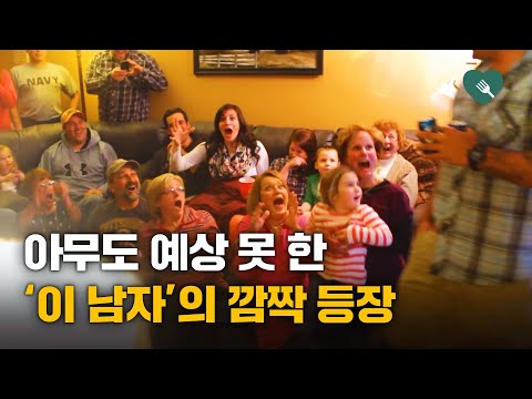 가족사진 찍는 줄 알았는데.. 예상 못 한 남자의 등장!