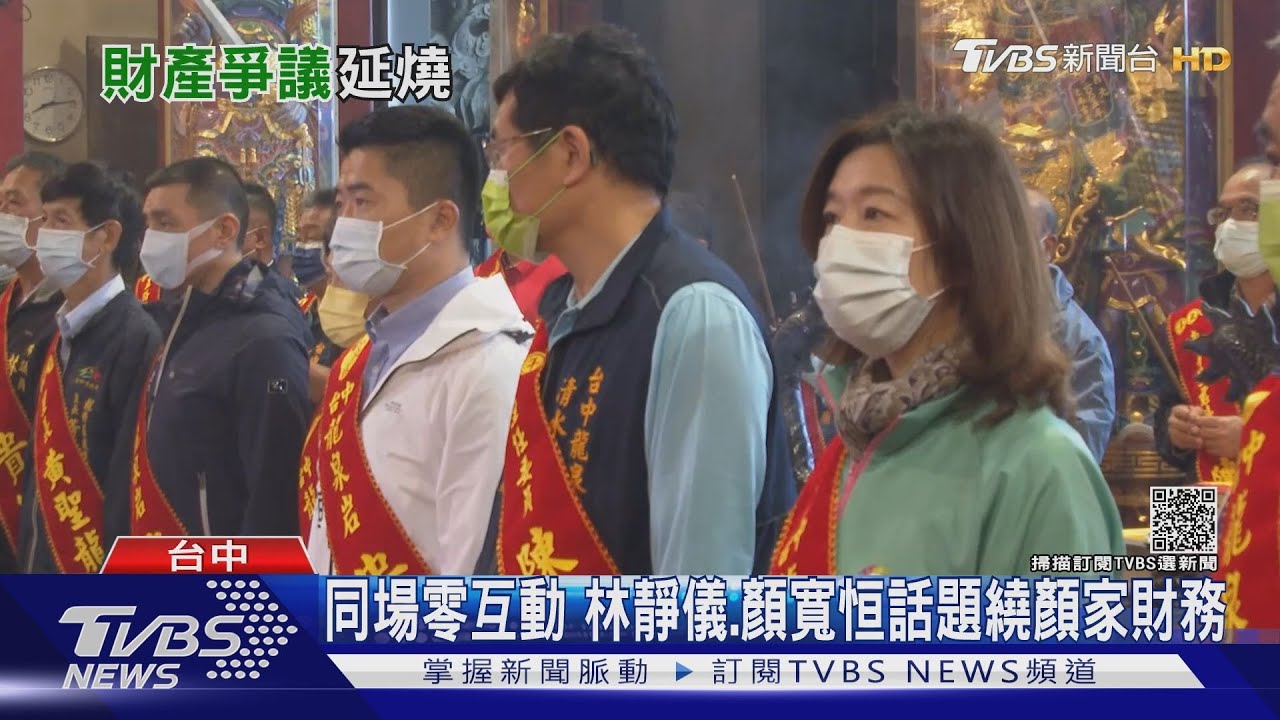 同場零互動 林靜儀、顏寬恒話題繞顏家財務