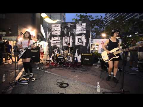 2013.08.11. "Run" - 룩앤리슨.  [콜트불바다] at 걷고싶은거리