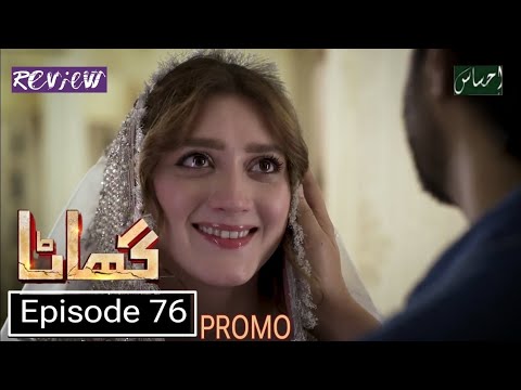Ghaata Episode 76 promo | Ghana Talk  Episode 76 teaser | Mominaiqbal Mirza zain bhaig_