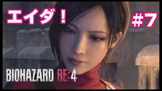 #7【BIOHAZARD RE4】ダブルガラドール&ヴェルデューゴ【バイオハザードリメイク4】