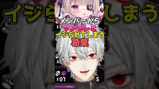 りりむの成績を認めたらメンバーからツンデレとイジられてしまう葛葉【葛葉/ /りりむ/スプラトゥーン】