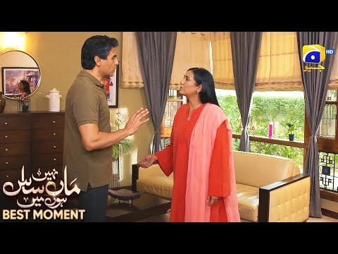 Maa Nahi Saas Hoon Main Episode 84 | 𝐁𝐞𝐬𝐭 𝐌𝐨𝐦𝐞𝐧𝐭 𝟎𝟒 | Hammad Shoaib - Sumbul Iqbal | Har Pal Geo