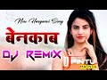 Benaqab Hard Bass Dj ReMix New Hariyanvi Song Dj ReMix Ft.Dj Pintu Saini Maonda Letest. ReMixx