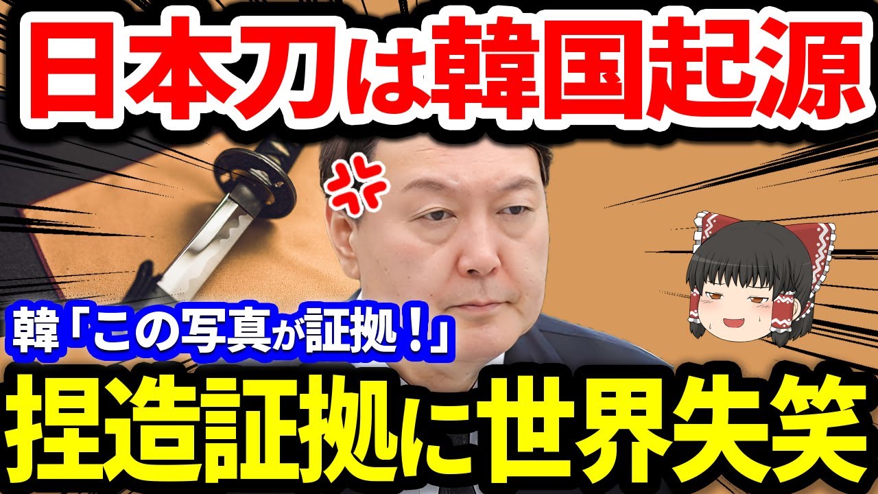 機嫌屋さんは起源にうるさい【ゆっくり解説】