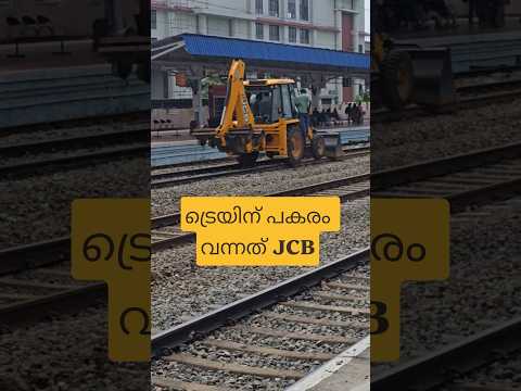 വന്നത് JCB #tools #work #construction #power #automobile #car #music #youtubeshorts #viral #shorts