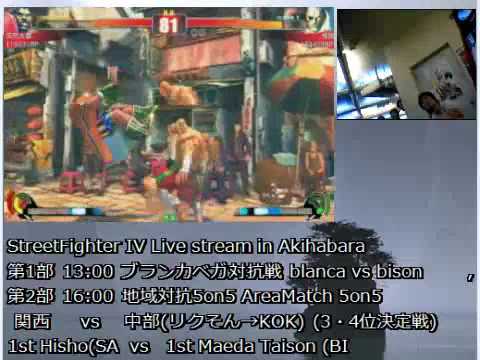SF4 5v5 [Team Chubu vs Team Kansai] 01 Maeda-Taison(bi) vs Hisyou(sa)