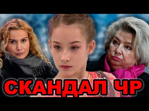 Тарасова в ярости. Тутберидзе снова лучшая. Провал Вероники Жилиной. Стремительное падение Косторной