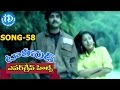Evergreen Tollywood Hit Songs 58 Nee Navvu Cheppindi Video Song Nagarjuna Urmila Mani Sharma