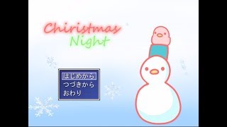 【Christmas Night】（単発）サンタになるには推理力が必要【ゲーム実況】